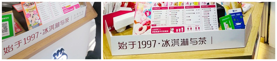 蜜雪冰城冰淇淋饮品店