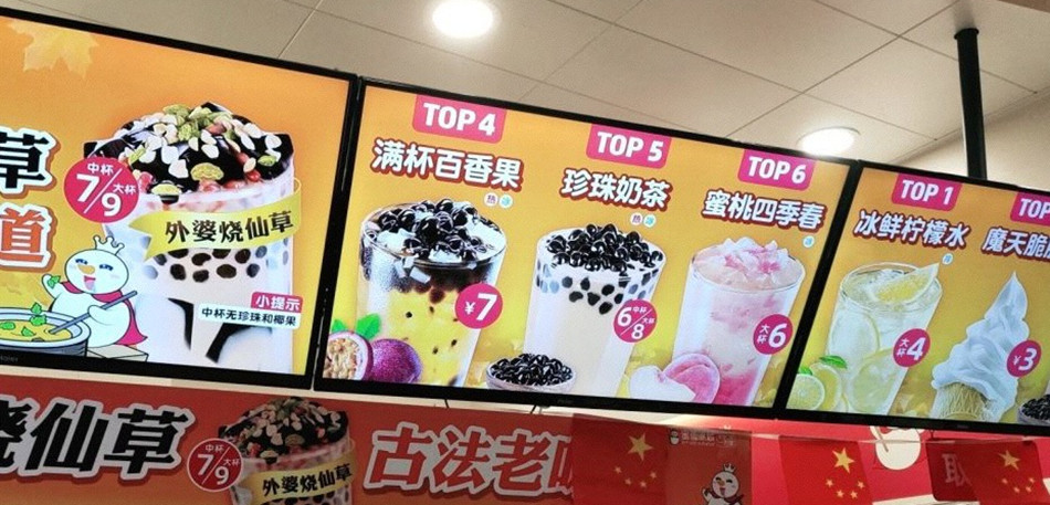 蜜雪冰城冰淇淋饮品店