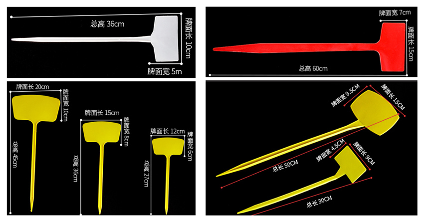 园艺大面插地牌尺寸规格