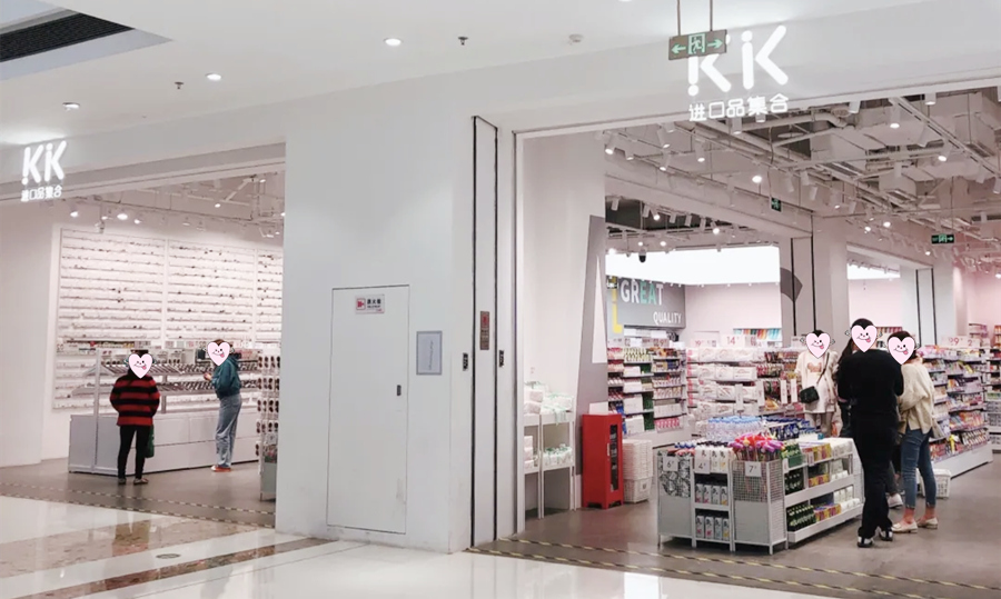 （KK馆）集合店整体展示效果图