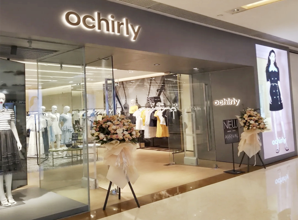 时尚魅力（ochirly）欧时力服装店整体展示效果图