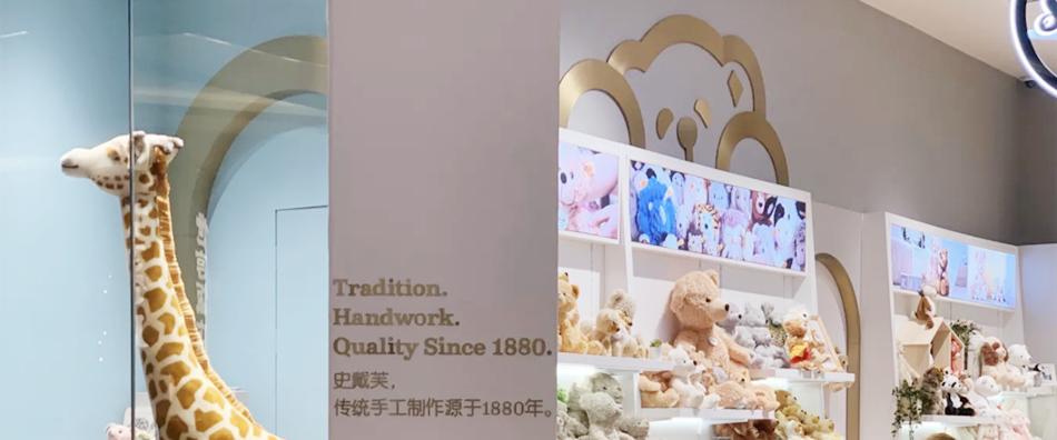 百年毛绒玩偶品牌（Steiff）史戴芙礼品店拉丝钛金字展示效果图