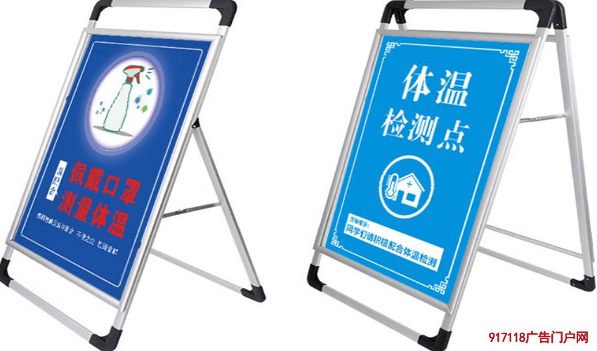 疫情防控健康码温馨提示展示牌