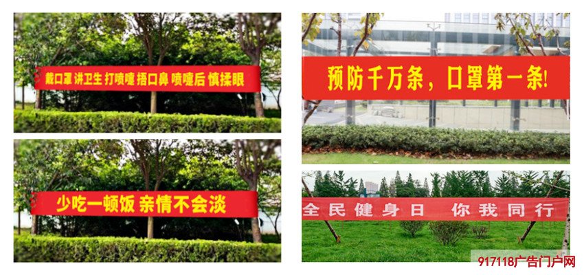 防疫情标语宣传横幅