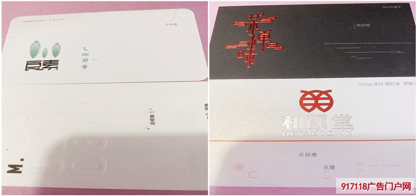 名片工艺展示