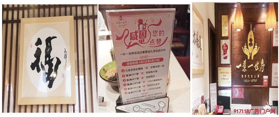 （一叶一世界）藏茶素火锅店展示效果图