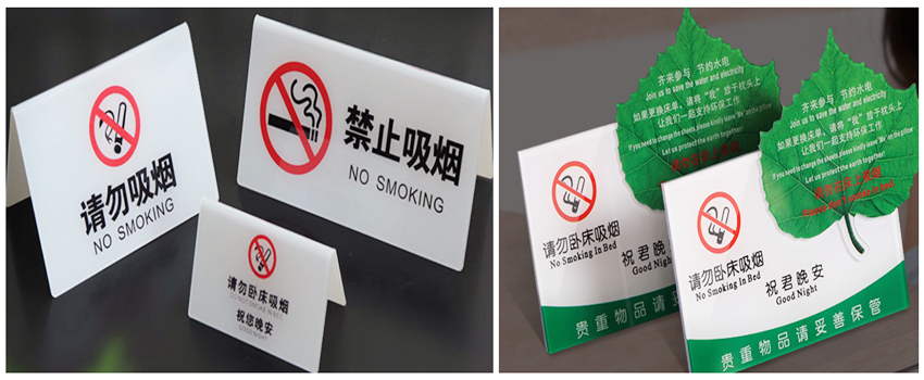 亚克力禁止吸烟桌牌,台卡