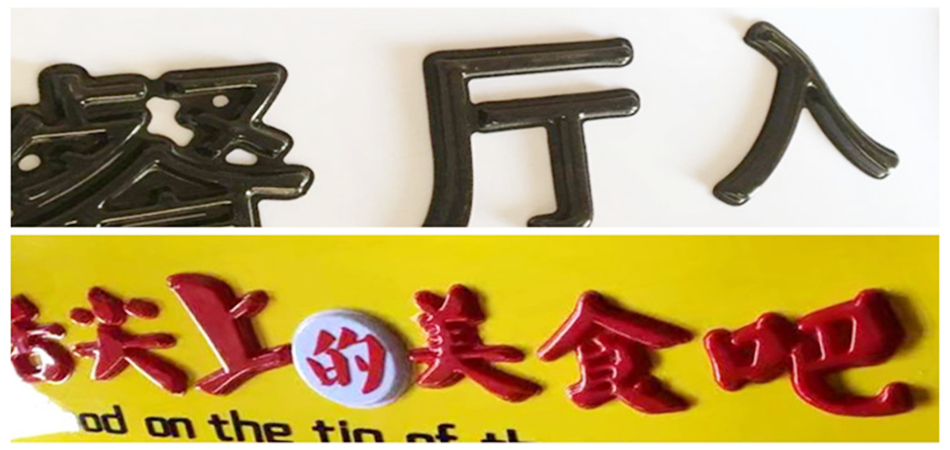 吸塑发光字,尺寸,广告字,