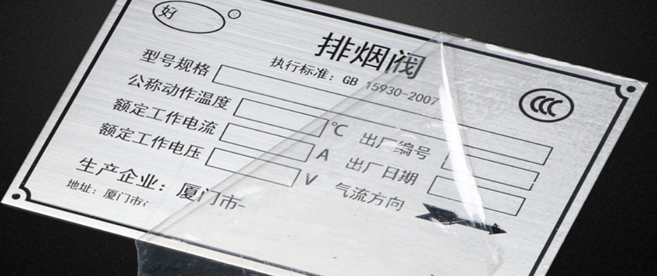 金属标牌,丝印,制作,过程,印刷,导视标识,