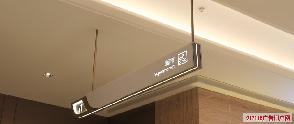 吊杆灯箱,导视标识,导视灯箱